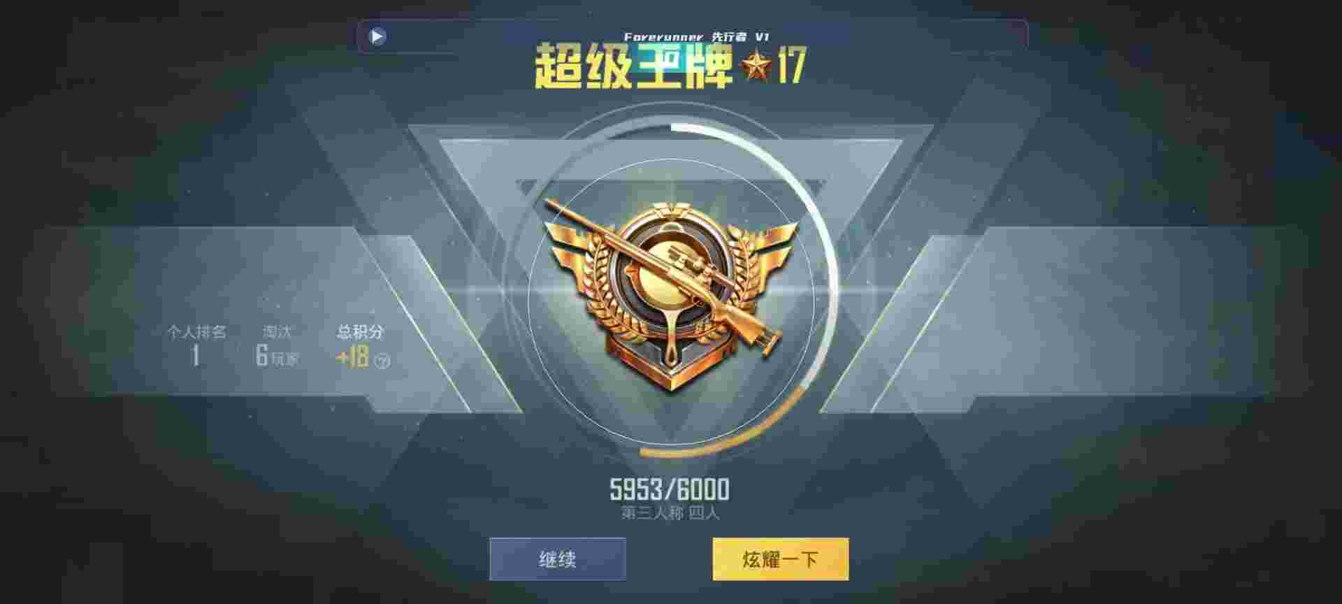 和平精英鸡腿辅助自瞄 - ʮ���ƽ��Ӣ���辅助预览图